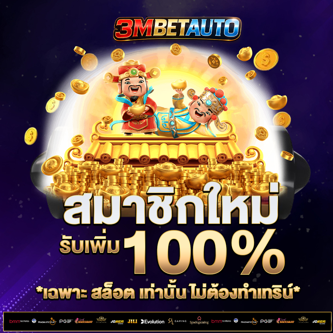 สมาชิกใหม่